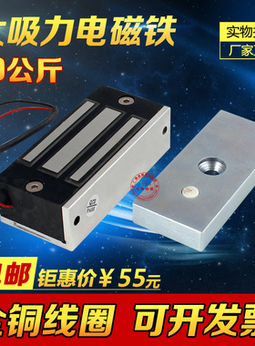 长方形电磁铁80/35/21 吸力80公斤 直流DC12V24V吸盘式电磁铁