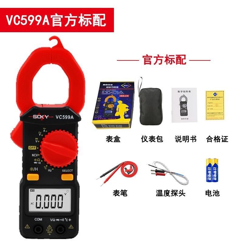 胜德钳形万用表小型便携式数字高精度G钳L型迷你袖珍卡流钳式电流