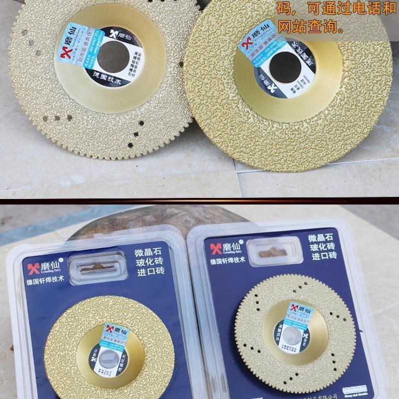 片打磨磨石材大理l石瓷砖钎焊角磨机切割片混凝土碗仙磨片磨片修