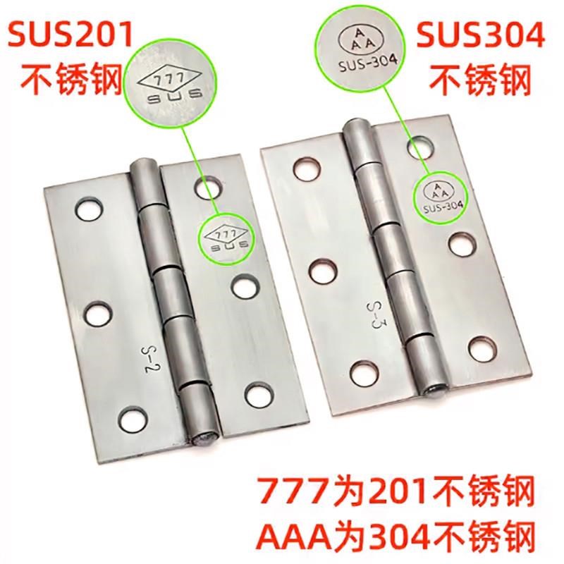 304不锈钢加厚合页AmAA铰链木门箱包777小合页1寸1.5寸2寸2.5寸3