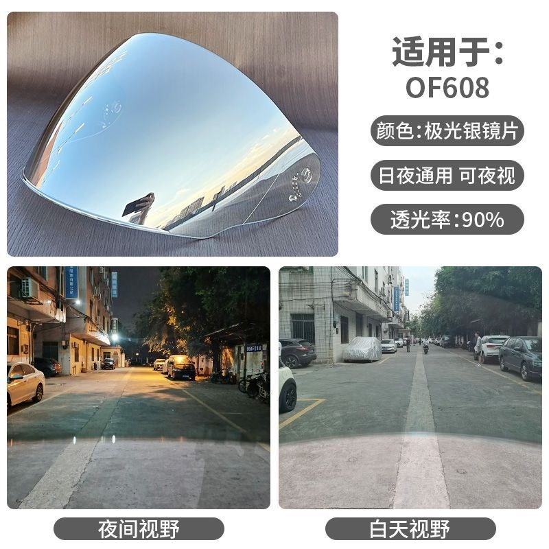 头盔替换镜片适用于LSo2头盔半盔of562/608镜片遮阳镀银炫彩副厂