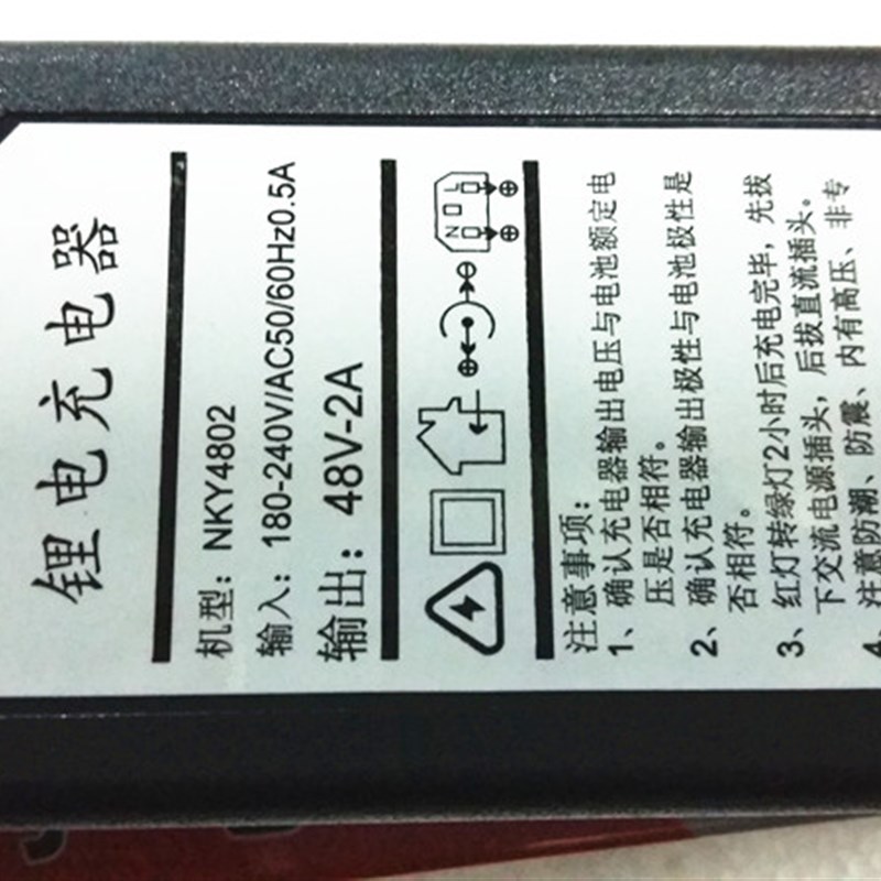 电动车锂电36V48YV 充电器