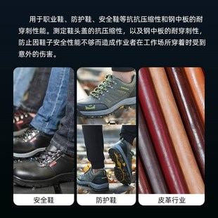 头戳穿测试L机鞋 鞋 子耐穿抗冲击性检 压缩穿刺试验机防护鞋 安全鞋