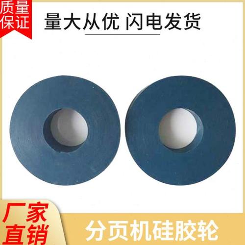 逆转轮分页机皮带滚动轮页机配件分页机橡胶胶轮分页机硅胶轮包邮