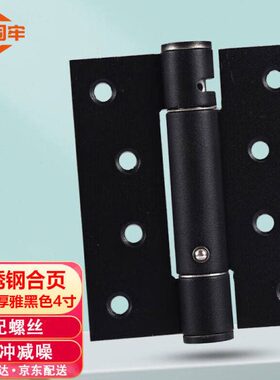 金固牢（KINCOOL）不锈钢90度定位弹簧合页实木门隐形门合页3.0足