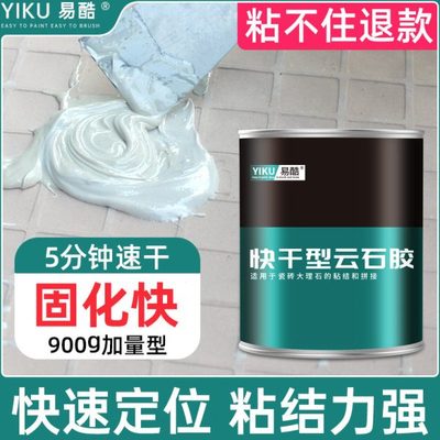 大理石胶水专用胶强力石胶粘石材粘接石头胶粘合剂防水ab胶云石胶