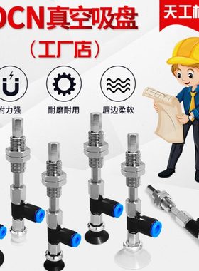 ZPR10CN-04-A5  ZPR10CS-04-A5气动真空吸盘 ZPR10CGS/CGN-04-A5