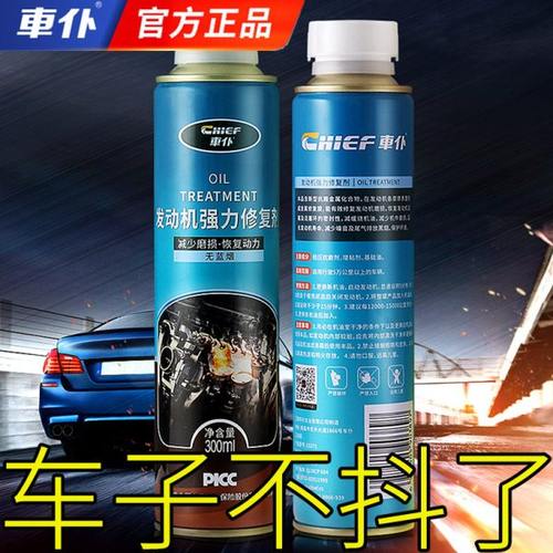 发动机抗磨修复剂专治烧机油抖动内部保护强力治理烧机油克星高效