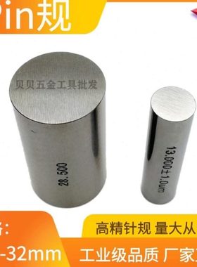 针规塞规量棒15.9 15.91 15.92 15.93 15.94 15.95 15.96 15.99