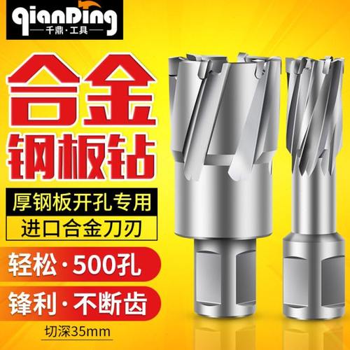 空心钻头24 25 26 27 28 29 30 31 32 33 34 35 40 42*35mm钢板钻