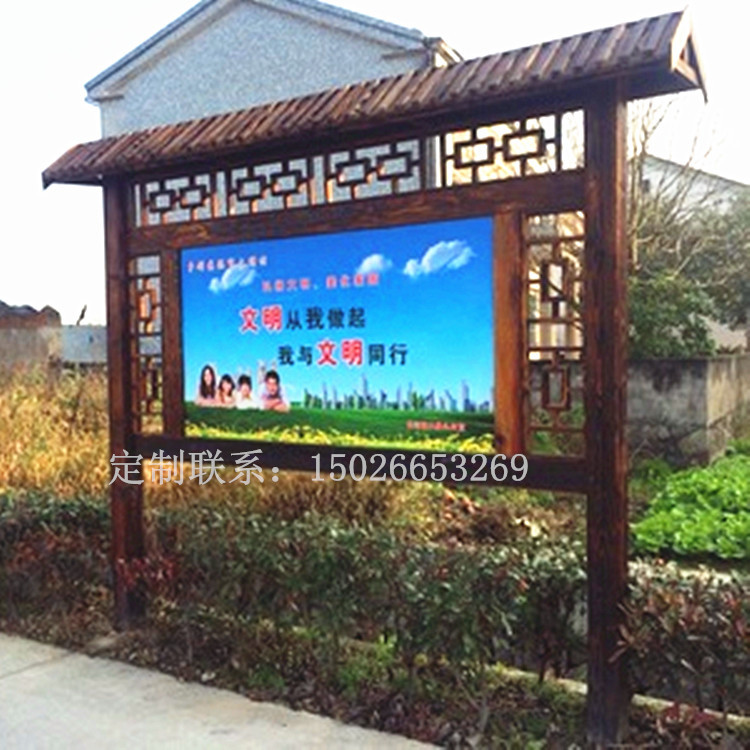 户外防腐木宣传栏广告牌景区指示牌社区文化宣传实木质公告栏