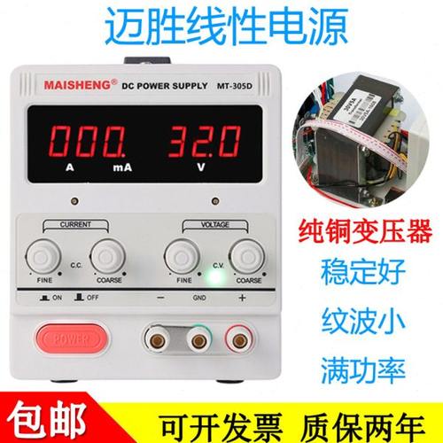 30V5A线性电源变压器型220V交流转直流可调稳压电源0-12V24V36V2A