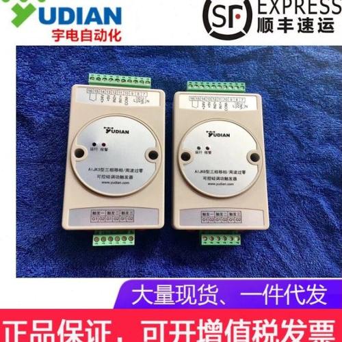 厦门宇电.宇电仪表.宇光仪表 AIJK3三相四线可控硅移相调功触发器