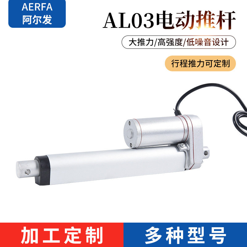 12V24V小型直流电动推杆厂家大推力静音电动推杆推力速度行程可选