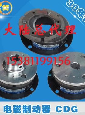 CDG1S5AA CDG0S6AK CDG2S5 CDG005拉链24V台湾仟岱电磁制动刹车器