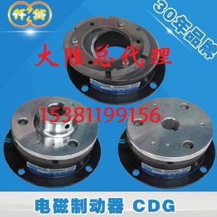 CDG005拉链24V台湾仟岱电磁制动刹车器 CDG2S5 CDG1S5AA CDG0S6AK