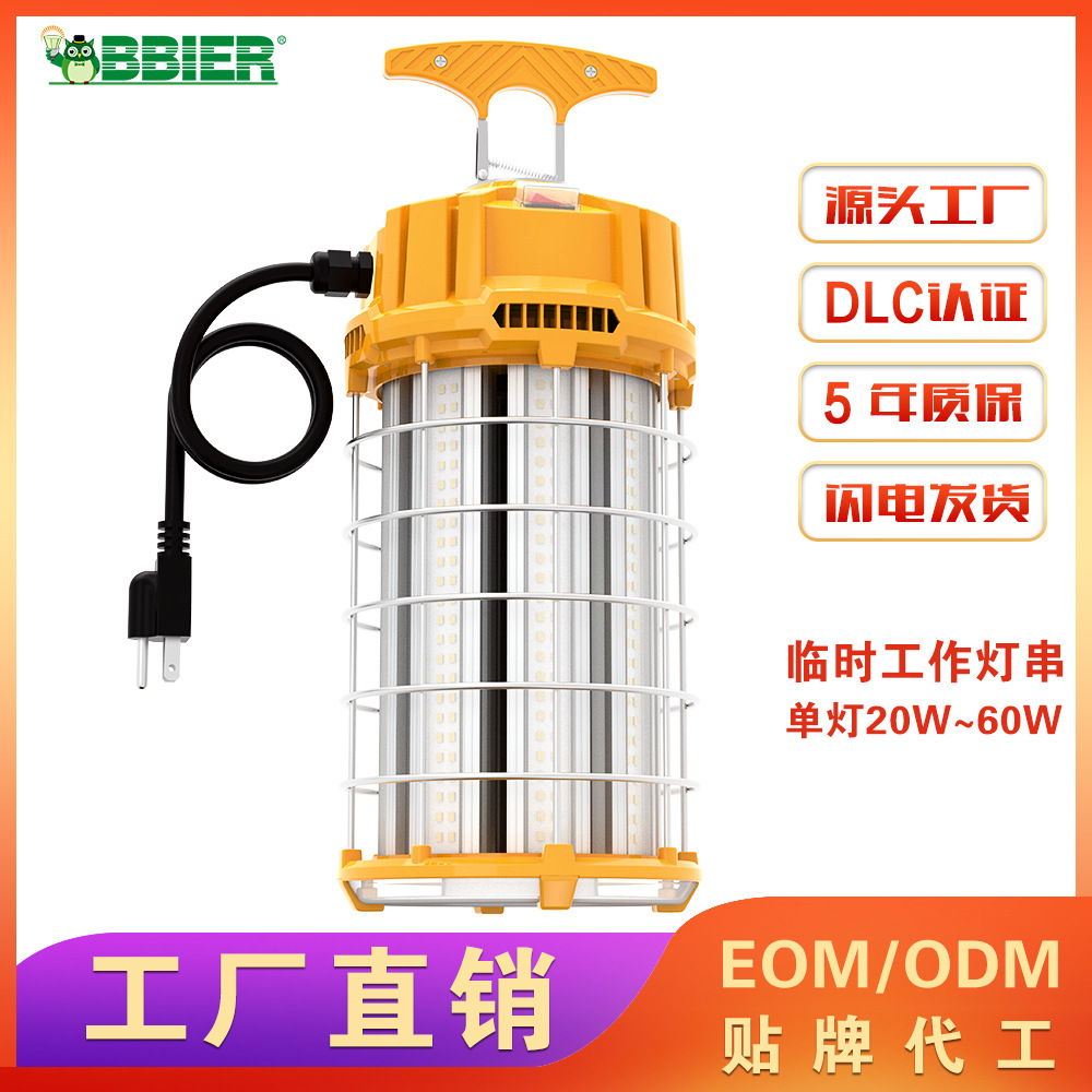 ETL认证便携手柄式80W150W工作灯户外应急移动照明检修 led工作灯