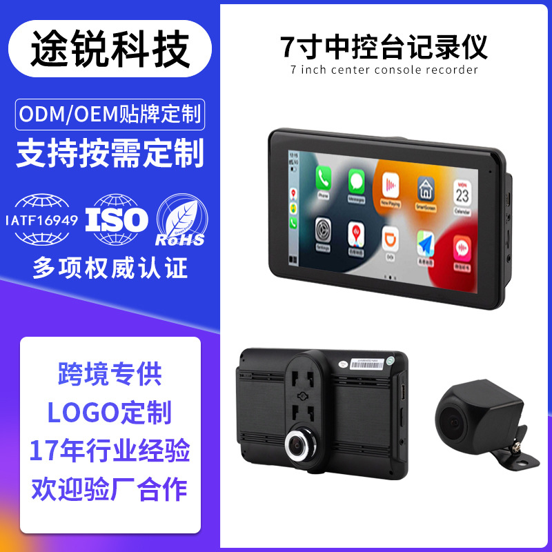 现货7随身寸carplay行车记录仪前后双录4G高性能系统厂家屏中控台