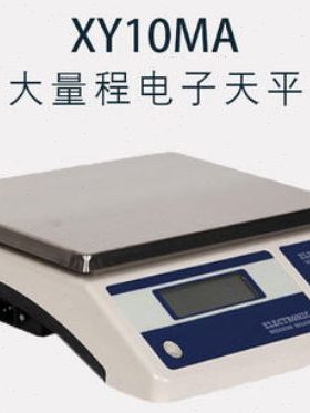 大量程精密电子秤 XY15MA 幸运电子 15kg/1g 电子天平 工业原料称