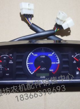 鲁中拖拉机504电喷仪表盘总成ZBA09原厂仪表盘