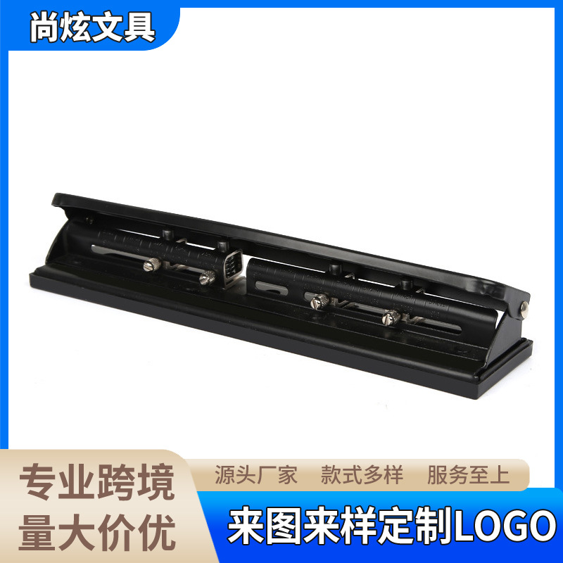 可调节式四孔打孔机 打洞机 打孔器活页夹本纸张DIY内页工具定 制