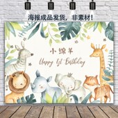 宝宝百天宴布置背景布儿童生日派对海报森林动物主题甜品台s 291