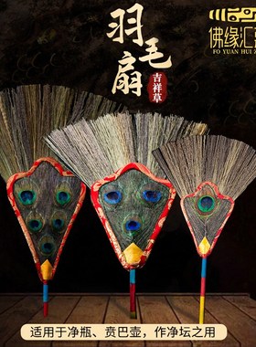 藏村贲巴壶孔雀羽毛扇净水瓶吉祥草佛前奔巴壶供具净坛桌面摆件