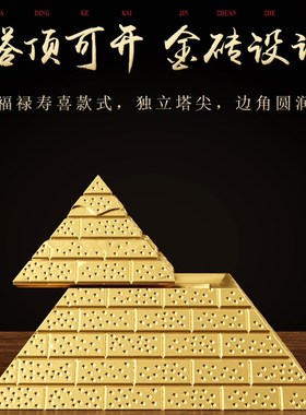 金字塔摆件能量石发生收集器负离子福塔仓房模型办公室金子塔摆件