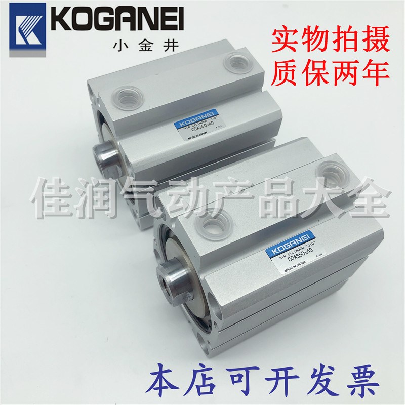 小金井KOGANEI薄型气缸CDAS/CDA50X5X10X15X20X25X30X35X40X50X75