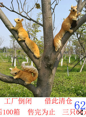 园林公园花园庭院装饰工艺品动物雕塑树脂仿真爬树三只小松鼠摆件