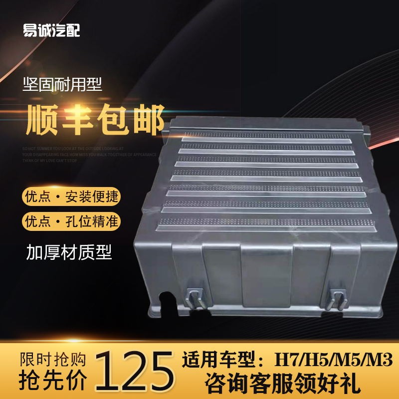 适用原厂柳汽乘龙h7电瓶盖h5m5m3蓄电池罩盖板保护壳货车汽车配件