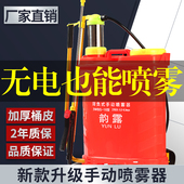 农用背负式 高压打药机小型喷雾机园林消毒防疫 手动喷雾器手压式