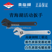 青海湖工具活动扳手发黑白色可调节多功能大开口活口扳子汽修五金