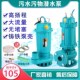污水泵家用单相220V小型潜水泵380V三相化粪池泥浆沙排污泵抽水机
