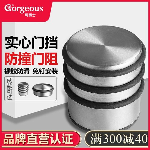 哥爵士实心重型阻门器免打孔防撞橡胶门挡免安装防风门塞门碰顶门