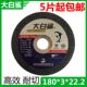砂轮片7寸 大白鲨切割片 22.2 金属专用切片180型角磨机 180