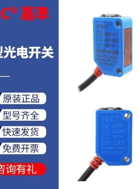 F&C嘉准方形光电开关漫反射CR-40P三线CRRI-S40N500N/R2M传感器10