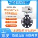 100 125 16S耐酸碱腐蚀DN5065 电动UPVC塑料对夹蝶阀220VD971X