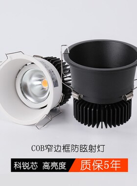 嵌入式led射灯窄边框天花灯高显cob家用商照背景墙酒店室内洗墙灯