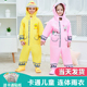 儿童连体雨衣雨鞋 防水全身宝宝男女童幼儿园1小童2小学生3岁4 套装