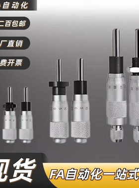 千分尺旋钮微分头滑台调节CFCD25 CFCC CFCM CFCY CFCR6 13 25 50