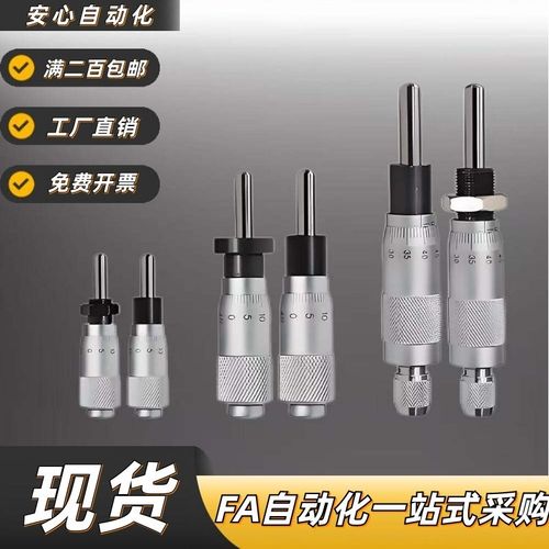 千分尺旋钮微分头滑台调节CFCD25 CFCC CFCM CFCY CFCR6 13 25 50