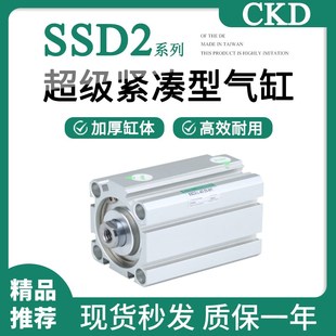 CKD紧凑SSD63薄型气缸SSD2 100