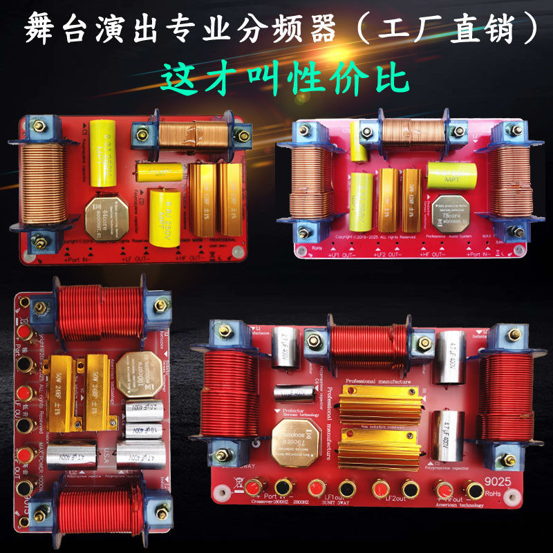 大功率专业二分频器三分频器双15寸双12寸双18寸双低单15寸一低音