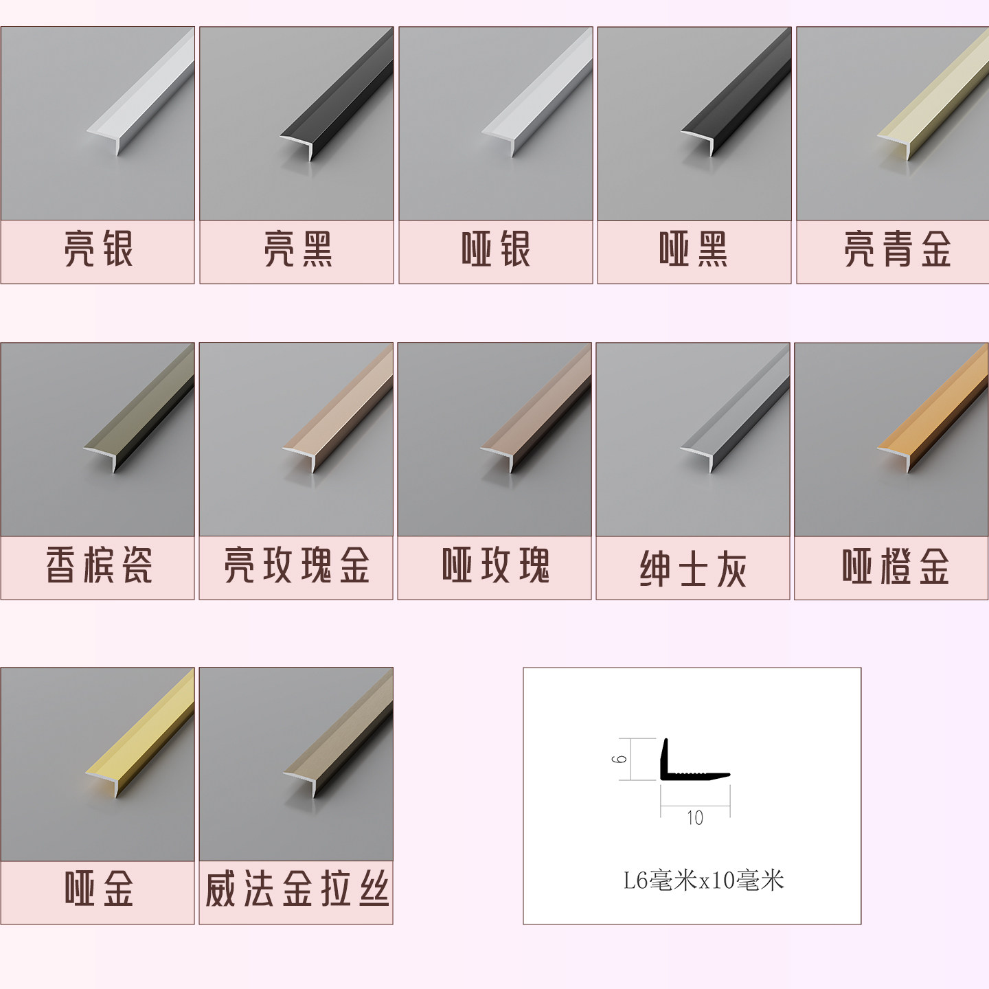 L型7字型铝合金收边条极窄设计木地板瓷砖专用收口阳角金属装饰条图片