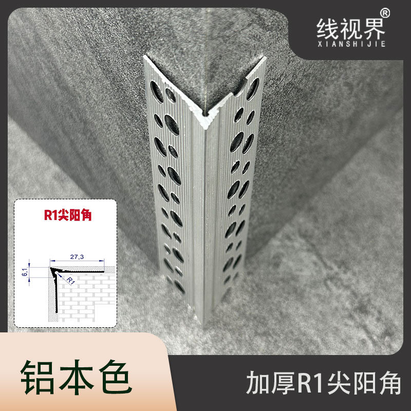 铝合金预埋批灰护角金属护墙角弧形防撞条刮腻子垂直角线圆弧阳角