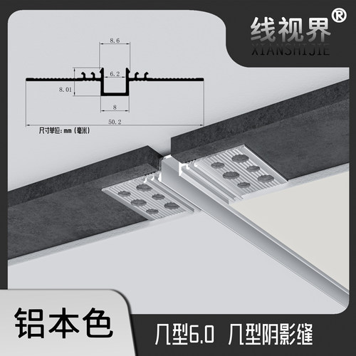 铝合金室内窗台石收边条压边线预埋阴影缝型材极简飘窗脱缝