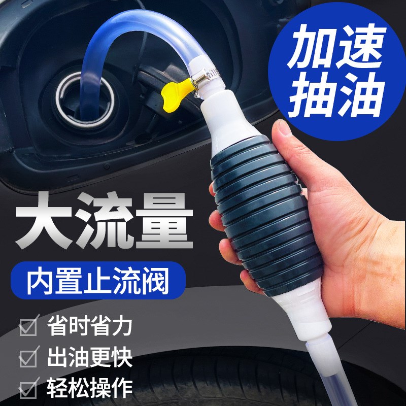大口径抽油抽水神器水缸油桶手动自吸按压式饮水T器加长导流水管