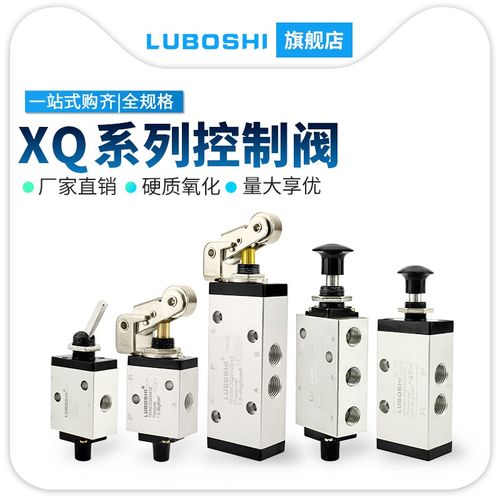 杠杆XQ230412/230620u/250420/250622手拉阀气动换向阀气缸控制阀