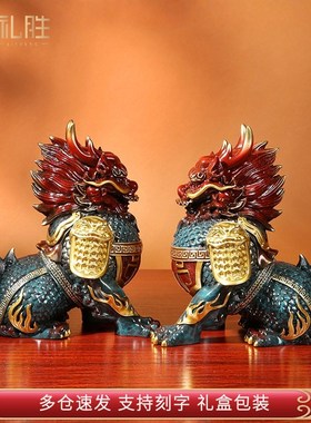 《祥瑞麒麟》全铜摆件家居客厅玄B关酒柜装饰开业新居乔迁礼品摆